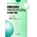 .. безопасность санитария management система OHSAS18001:2007 выпуск на японском языке . описание /.. правильный [..* работа ], Okamoto мир .,. документ мужчина,