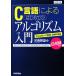 C язык по причине впервые .. arugo ритм введение VisualC++2005/2008 соответствует / река запад утро самец [ работа ]