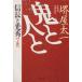 .. person .( on volume ) confidence length . light preeminence PHP library | Sakaiya Taichi ( author )