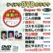 DVD караоке super 10( новейший энка )(336)/( караоке )