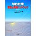 .. состояние производство управление &amp; стратегия рука книжка / криптомерия свет один ., Kato . один .[ сборник * работа ]