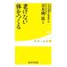 .. нет body .... здоровье человек новая книга / Япония уход предотвращение ассоциация [ сборник ], Aoki оригинальный один .[..]