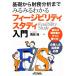 fi-jibiliti старт ti введение основа из финансовые дела анализ до очень быстро понимать B&amp;T книги / запад рисовое поле оригинальный ( автор )