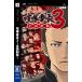 【PSP】 喧嘩番長3 ~全国制覇~の商品画像