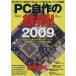 PC собственное производство. металлический .!(2009)/ информация * сообщение * компьютер 