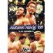 PRO-WRESTLING NOAH Autumn Navig*08 10.25 Япония будо павильон собрание /( боевые искусства ),baison* Smith,. глициния ..,