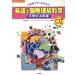  английский язык . международный понимание образование начальная школа 3*4 год версия начальная школа ... temi для! образование технология mook/ Yoshimura ..( автор )