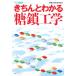  аккуратно понимать сахар . инженерия производство общий . книги / промышленность технология обобщенный изучение место [ работа ]