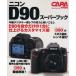  Nikon D90 super книжка / учеба изучение фирма 
