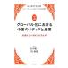 свечение bar . что касается China. носитель информации . промышленность информация общество. форма .. предприятие модифицировано кожа день средний социология . документ свечение шероховатость ze-shon. восток a
