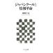  Japan прохладный . информация переворот ASCII новая книга / внутри . стол .[ работа ]