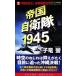 . страна собственный ..1945(2) Okinawa ...!.. машина группа .. Cosmo новеллы /. дракон .[ работа ]