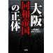  Osaka такой же мир . страна. правильный body "Остров сокровищ" SUGOI библиотека / один no. прекрасный ., группа *K21[ работа ]