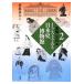  иллюстрации . смотреть история Японии музей ( no. 2 шт ) наряд * жизнь сборник /. брать хорошо Хара [ работа *.]