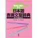  японский язык таблица на данный момент документ type словарь / глаз чёрный подлинный реальный ( автор ),ask выпускать редактирование часть сборник ( автор )