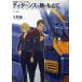  Titans. флаг. на основе ( сверху ) Mobile Suit Z Gundam вне .Dengeki hobby books/ Konno Bin ( автор )