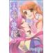  небо. дракон * земля. Sakura (2) Princess C/ sumomo ..( автор )