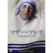 mother * teresa ~. становится ... слова ~/ Anne *petoli/ Janet *petoli, Susan * Cheer ni( музыка )