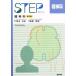 STEP. бог . no. 2 версия STEP SERIES/.книга@ год история ( автор ), высота ...( автор )