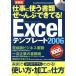  работа . использующий документы .~......!Excel шаблон 06/ информация * сообщение * компьютер 