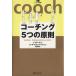  Coach ng5.. принцип Coach ng подбор книг /je-mz*fla-ti( автор ), Sakura рисовое поле прямой прекрасный ( перевод человек ),