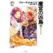 ... . птица (1) [ подлинный реальный. .] серии no. 8 часть - песок мусор среди . Hayakawa Bunko FT/ Terry *gdo kai 