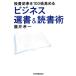  бизнес подбор книг &amp; чтение . инвестирование эффективность .100 раз повышать / глициния .. один [ работа ]