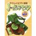 P игра в четыре руки начинающий J- pop *hitsu/ искусство * артистический талант *entame* искусство 