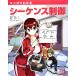  manga (манга) . понимать si- талон s управление / глициния . мир .[ работа ], высота гора yama[ произведение .], Trend * Pro [ произведение ]