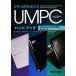 UMPC рука книжка Windows XP SP3 соответствует / Suzuki ..[ работа ]
