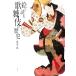 .. читать kabuki. история / Hattori . самец ( автор )