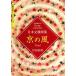  день текст sama map сборник столица. способ Kyoto документ . библиотека a-tsu коллекция / Iwata ..( автор )