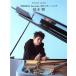 P Solo .книга@.[HIBIKI*S FAVORITE popular song]/ Yamaha музыка носитель информации 