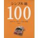  простой кастрюля 100/ практическое использование документ 