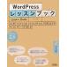 WordPress урок книги tep*bai* подножка форма . тормозные колодки возможен /e винт com [ работа ]