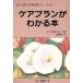  уход план . понимать книга@/ север холм ..( автор )