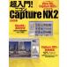  супер введение! Nikon CaptureNX2/ учеба изучение фирма 