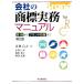  фирменный товарный знак деловая практика manual регистрация из бренд .. до / правильный . подлинный .[..], Ono храм ., глициния рисовое поле Кадзуко,. часть 