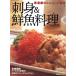  sashimi &amp;. блюдо из рыбы / Shibata книжный магазин 