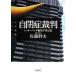  собственный ... штамп resa- Panda шапочка мужчина. [...] утро день библиотека / Sato . Хара ( автор )