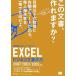 EXCEL бизнес изготовление документов biji tech 2007/2003/2002 соответствует / Suzuki свет .[ работа ], команда * M two [ сборник работа ]