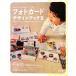  фото карта дизайн книжка (2) Adobe Photoshop..../ Ishikawa прекрасный мир, широкий средний ...,waragaikate,yunk,mica