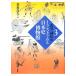  иллюстрации . смотреть история Японии музей ( no. 3 шт ) доспехи * бог . сборник /. брать хорошо Хара [ работа *.]