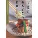 [ большой . полный ]. ... нет японская кухня популярный Япония стоимость / Ishii . структура ( автор )