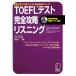 TOEFL тест совершенно .. белка человек giBT соответствует TOEFL тест совершенно .. серии / paul (pole) wa-ten, Robert 