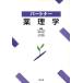  Partner фармакология / -слойный доверие ..( автор ), Ishii . самец ( автор )