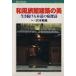  японский стиль . павильон строительство. прекрасный сырой . продолжать дерево структура. ...JTB can книги /.книга@ мир .( автор )