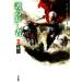 .... человек (2) плата . Hayakawa Bunko FT/ Peter *V. Brett [ работа ], мир . Momoko [ перевод ]