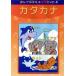 DVD........ учеба katakana / Kids варьете 