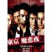  Tokyo NEO.. ночь 2/ Мураками ., три ..., золотой круг самец один ( постановка, ножек книга@), Мураками ..( постановка ), Мураками 
